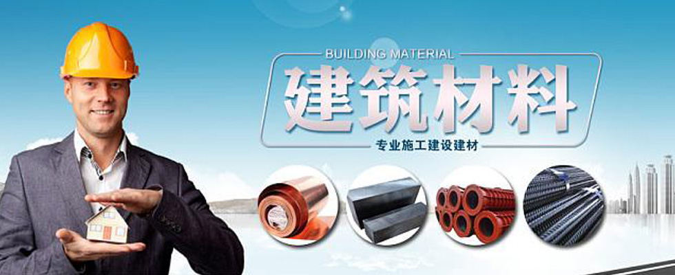 Building Materials 