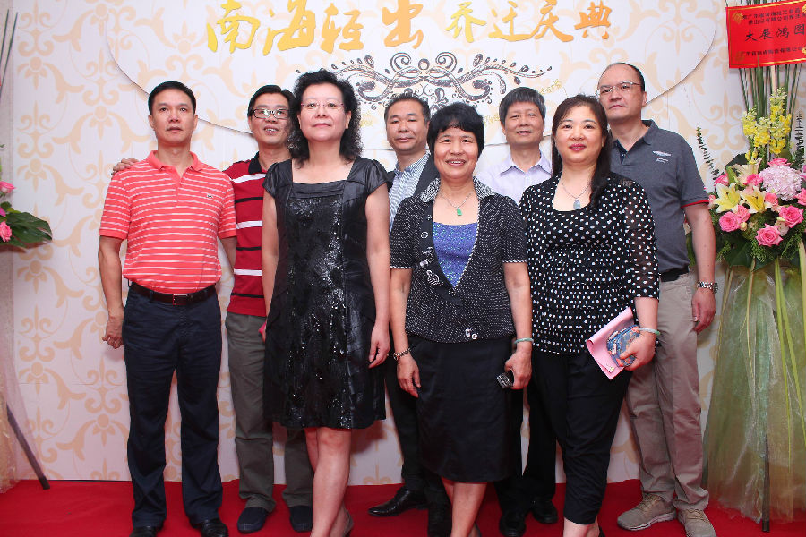 热烈庆祝广东省南海轻工业品进出口公司乔迁之喜
