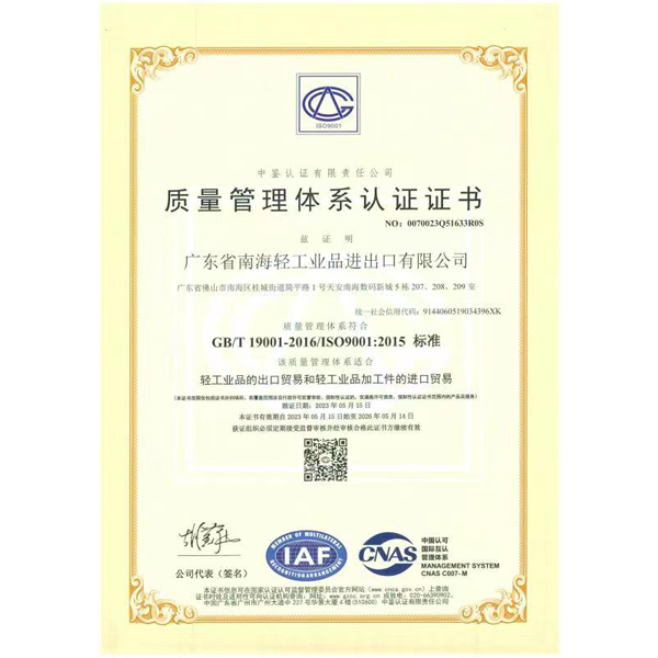 ISO商标认证-中文版