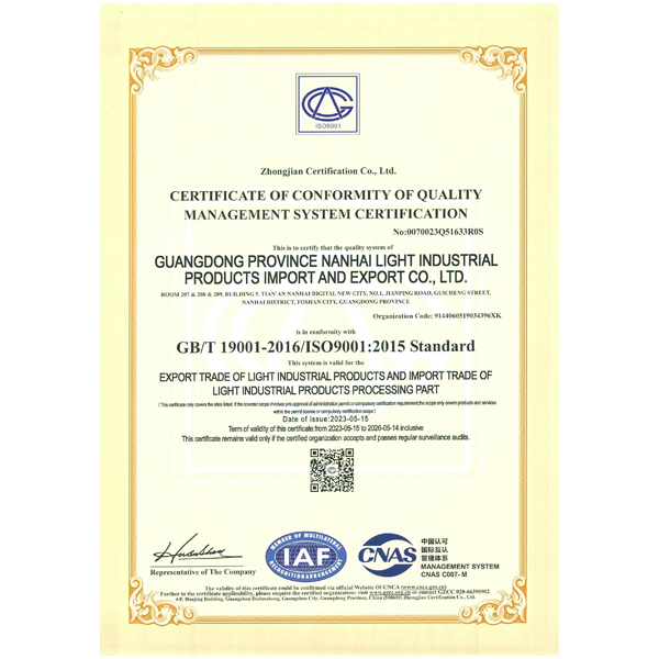 ISO商标认证
